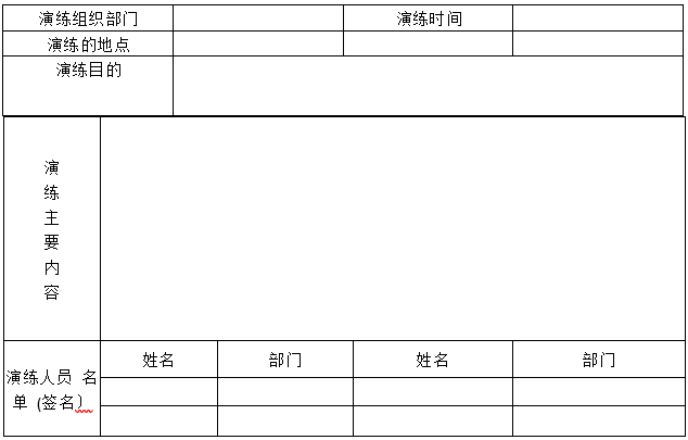 婁底市浩天環(huán)保科技有限公司,婁底危險廢物經(jīng)營,環(huán)保技術(shù)開發(fā)及咨詢推廣,環(huán)境設(shè)施建設(shè),危險廢物運(yùn)營管理